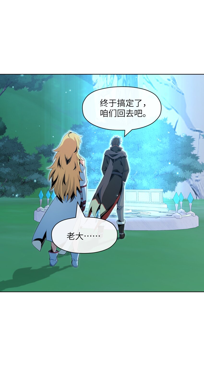 《虽然获得了超稀有职业，却要被全服追杀？！》19 萨哥斯军团 第43页