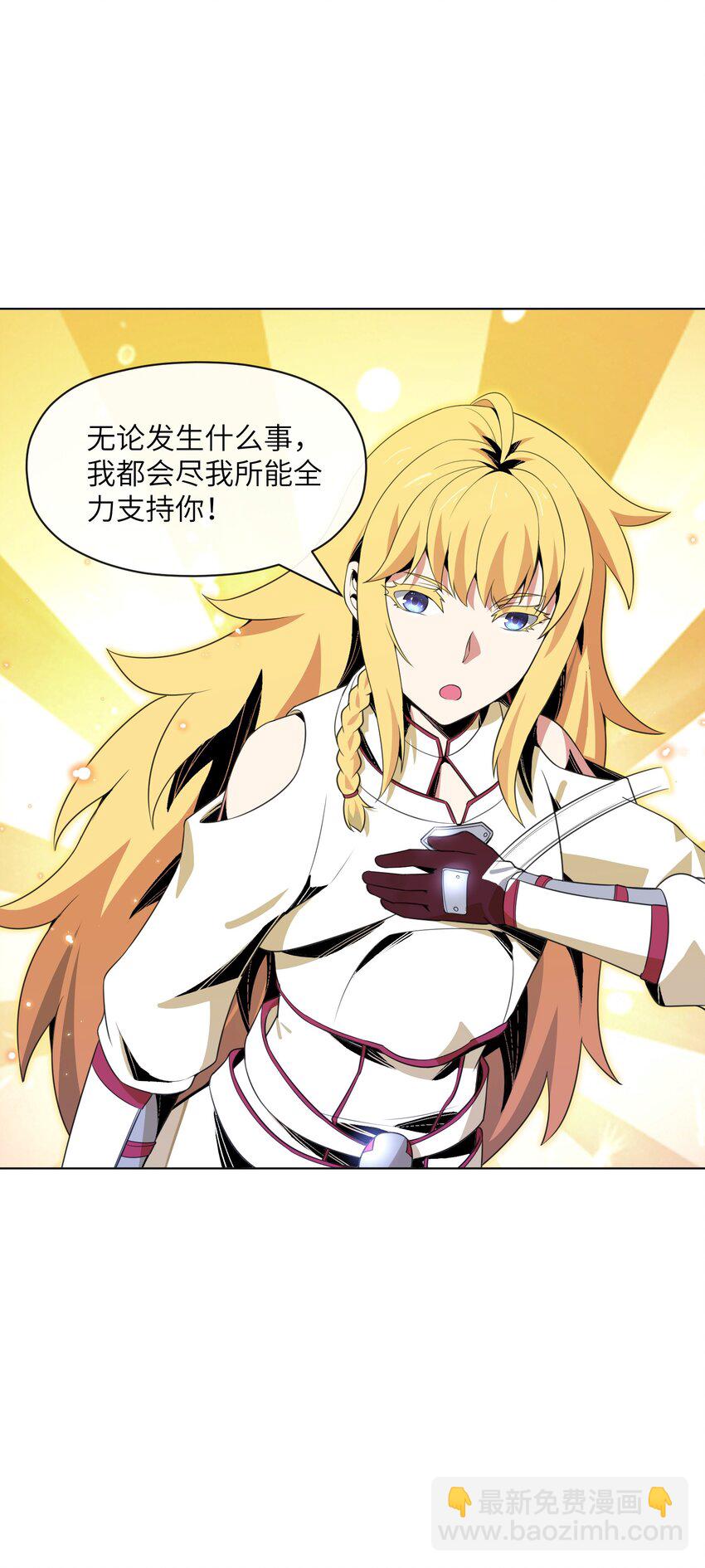 《虽然获得了超稀有职业，却要被全服追杀？！》19 萨哥斯军团 第44页