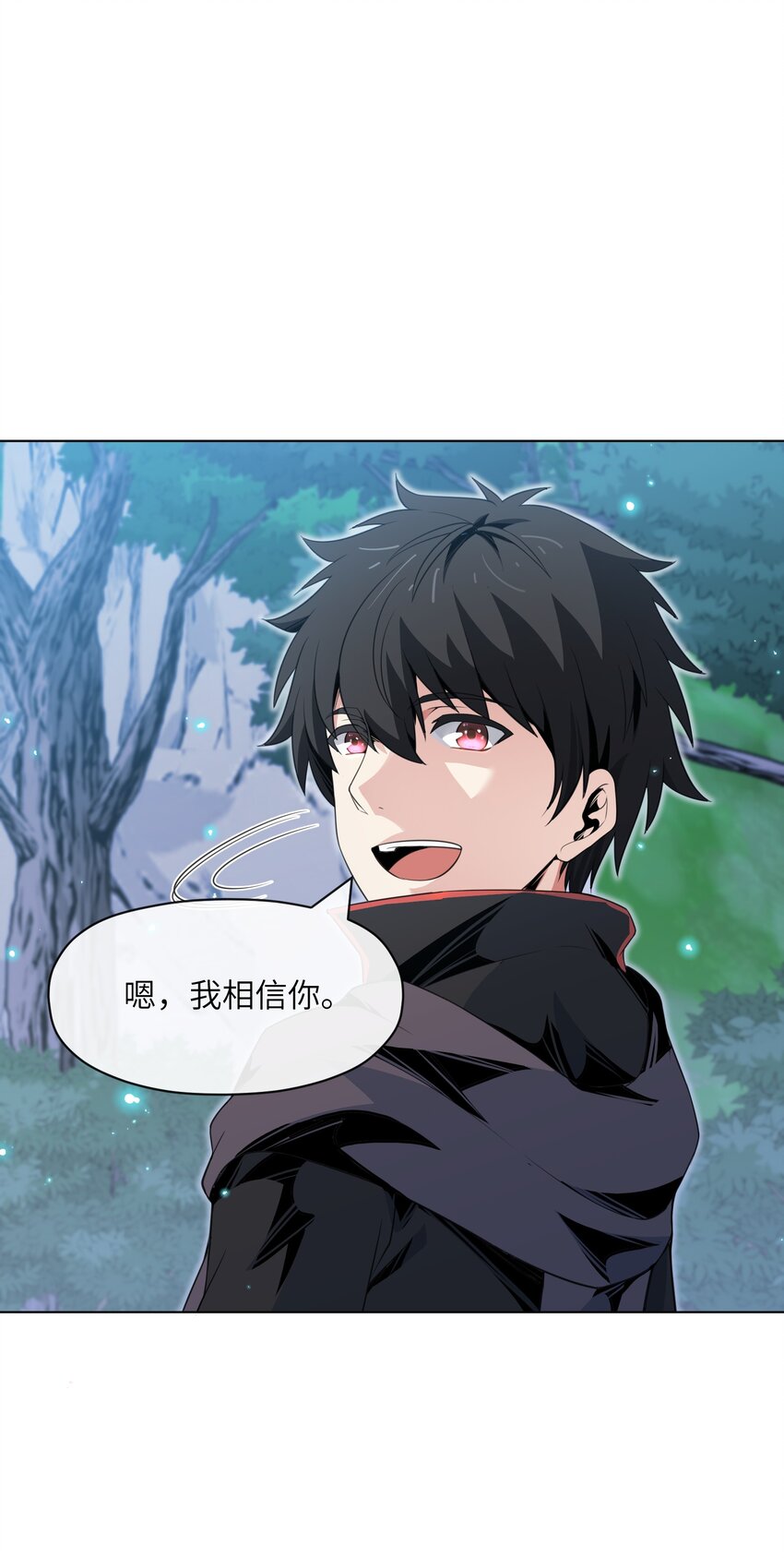 《虽然获得了超稀有职业，却要被全服追杀？！》19 萨哥斯军团 第45页