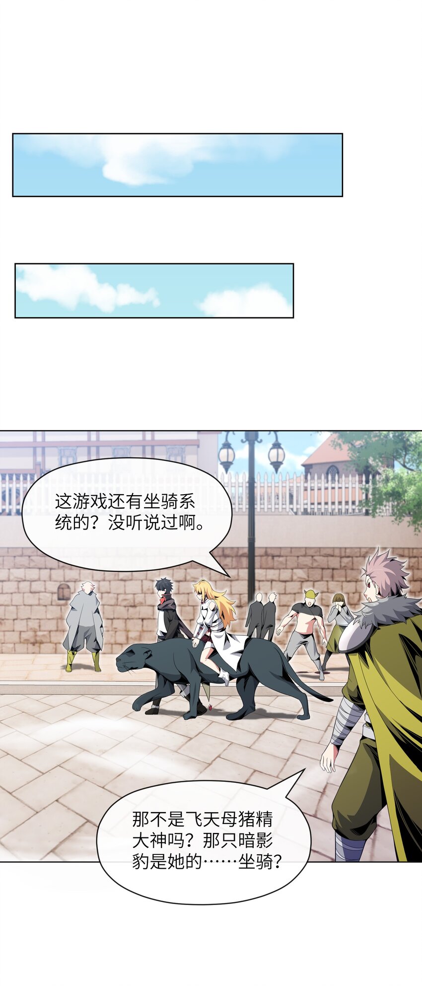 《虽然获得了超稀有职业，却要被全服追杀？！》19 萨哥斯军团 第46页