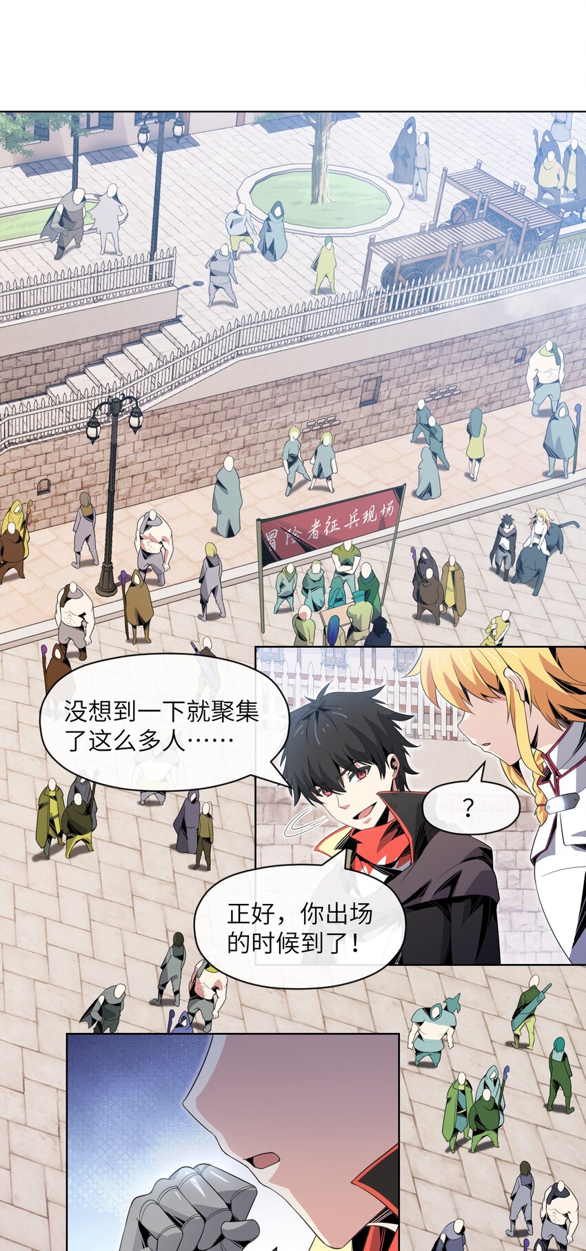 《虽然获得了超稀有职业，却要被全服追杀？！》19 萨哥斯军团 第47页