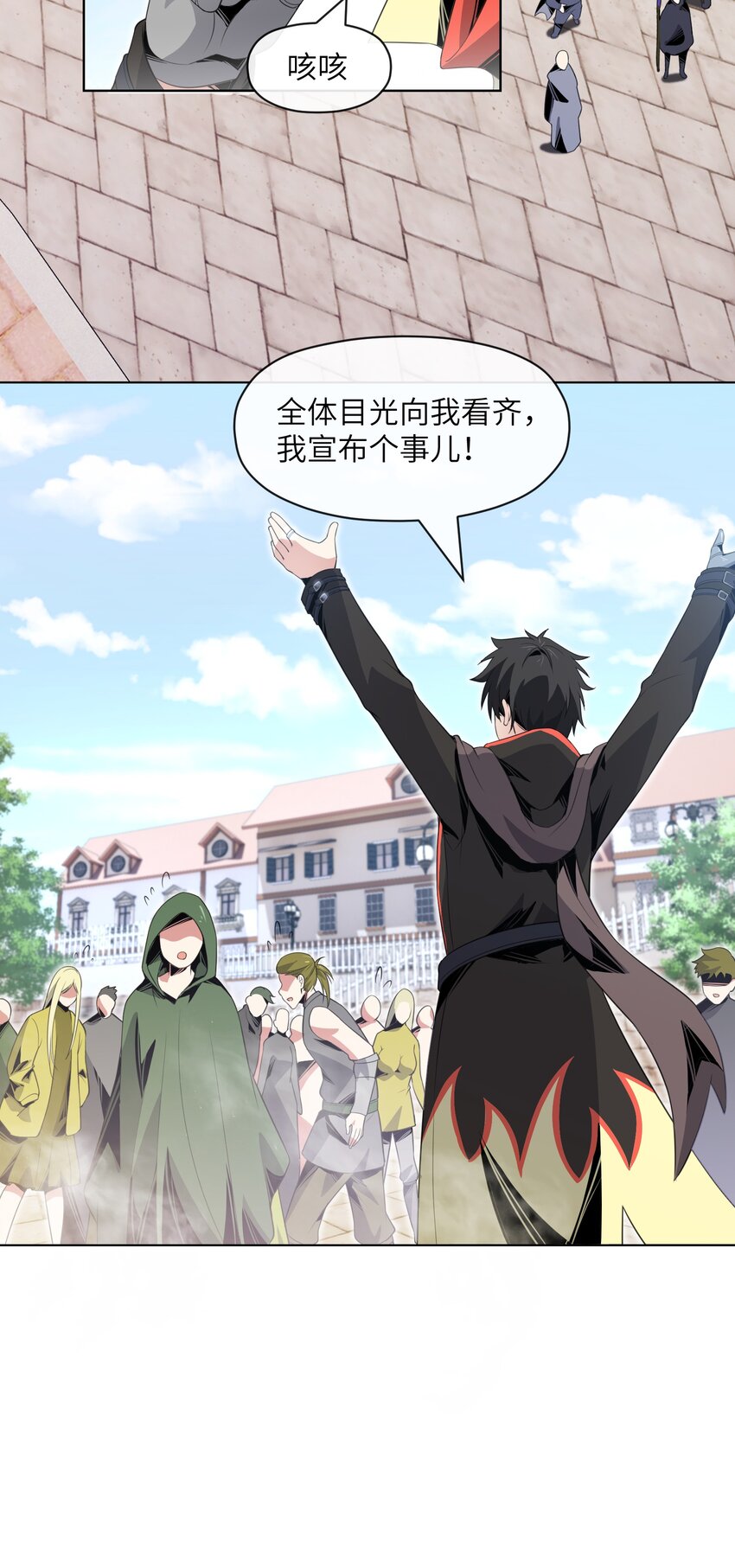 《虽然获得了超稀有职业，却要被全服追杀？！》19 萨哥斯军团 第48页