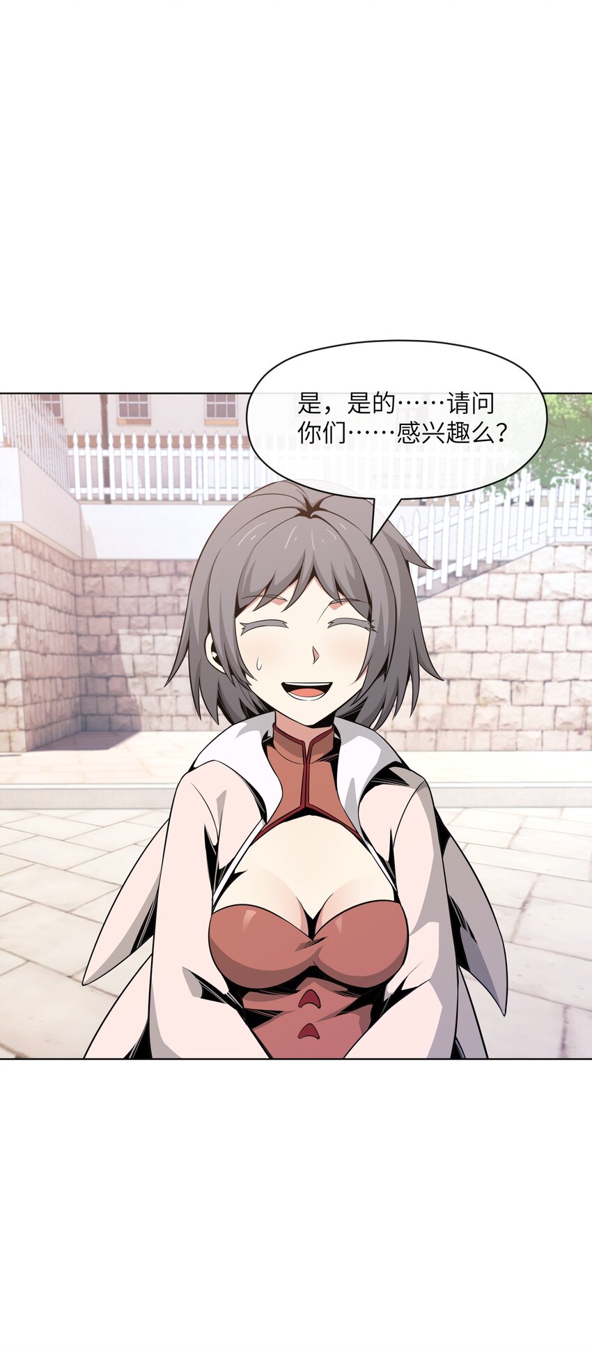 《虽然获得了超稀有职业，却要被全服追杀？！》19 萨哥斯军团 第4页