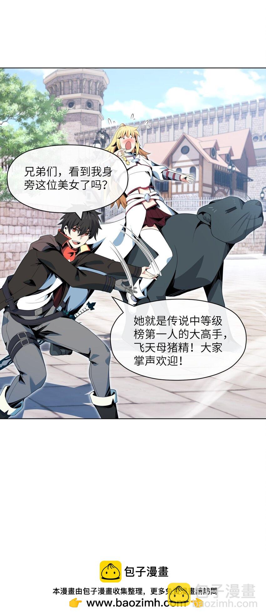 《虽然获得了超稀有职业，却要被全服追杀？！》19 萨哥斯军团 第50页