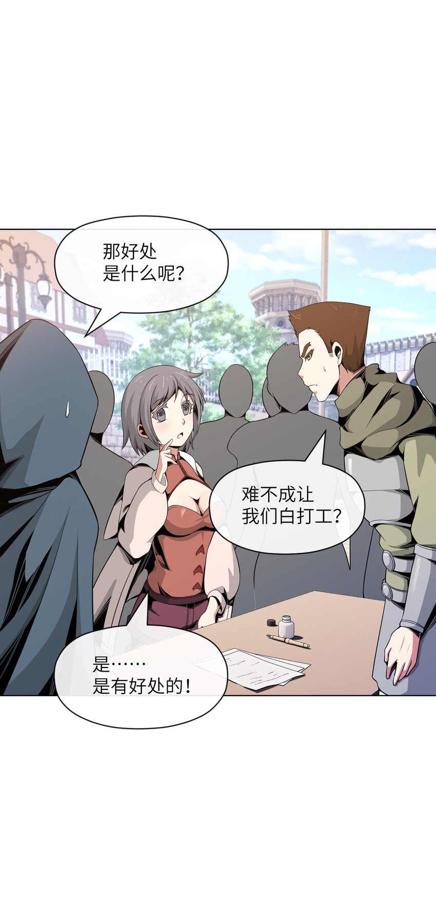 《虽然获得了超稀有职业，却要被全服追杀？！》19 萨哥斯军团 第5页