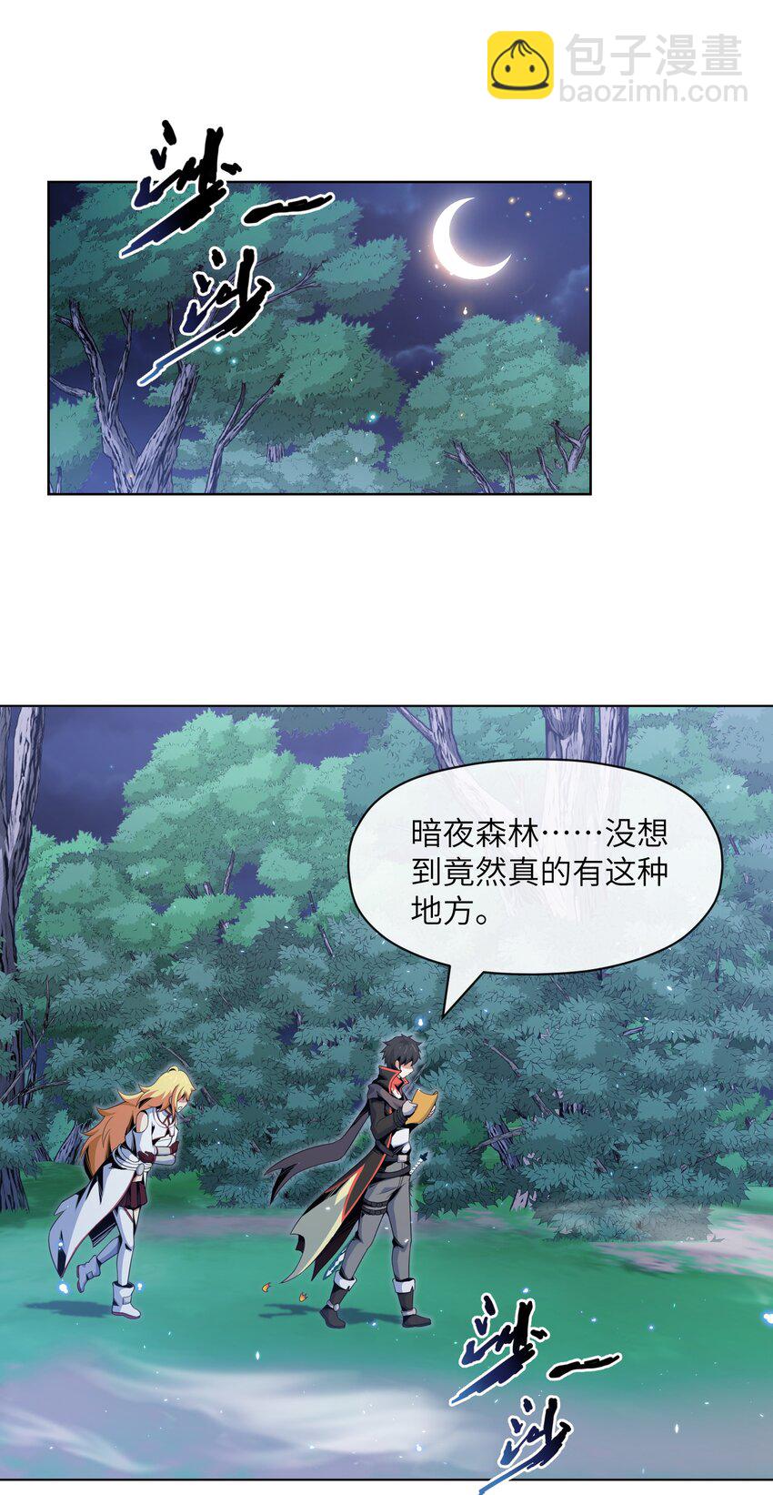 《虽然获得了超稀有职业，却要被全服追杀？！》19 萨哥斯军团 第7页