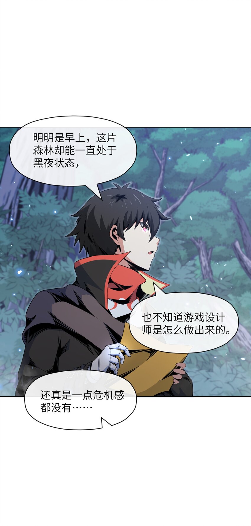 《虽然获得了超稀有职业，却要被全服追杀？！》19 萨哥斯军团 第9页