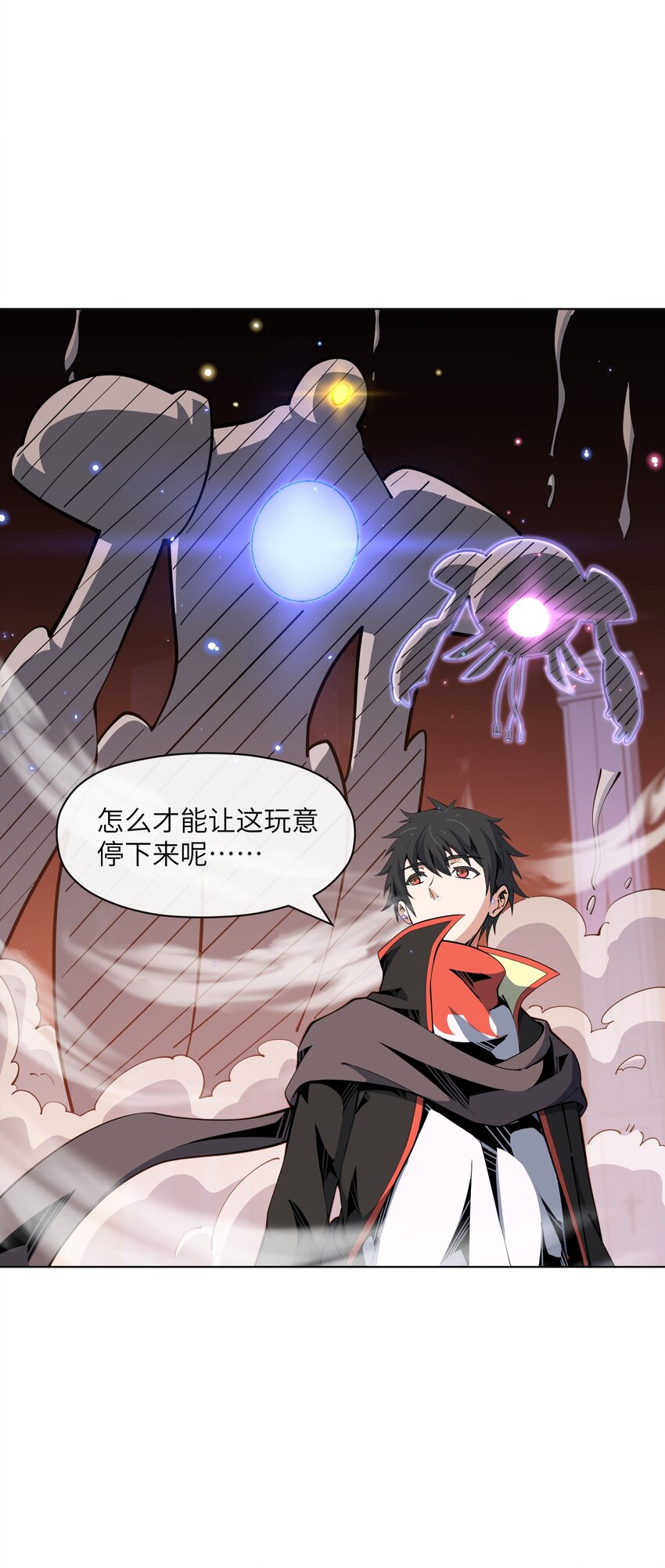 《虽然获得了超稀有职业，却要被全服追杀？！》22 战利品 第15页