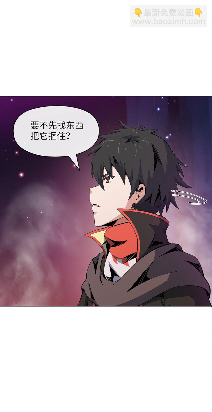 《虽然获得了超稀有职业，却要被全服追杀？！》22 战利品 第16页