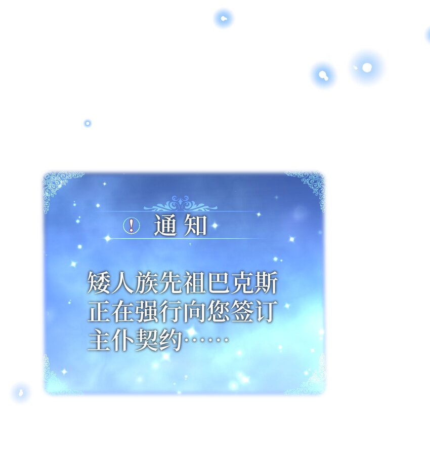 《虽然获得了超稀有职业，却要被全服追杀？！》22 战利品 第20页