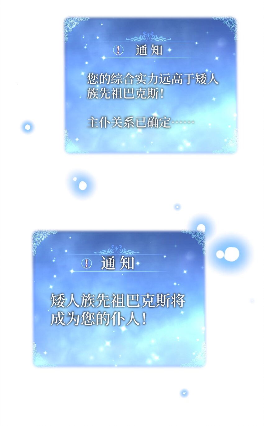 《虽然获得了超稀有职业，却要被全服追杀？！》22 战利品 第21页