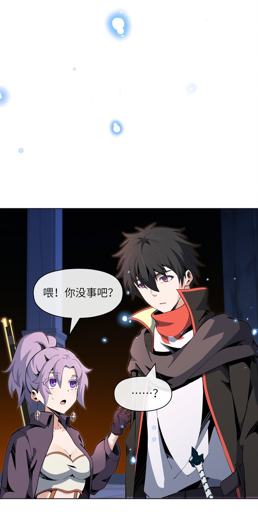《虽然获得了超稀有职业，却要被全服追杀？！》22 战利品 第23页