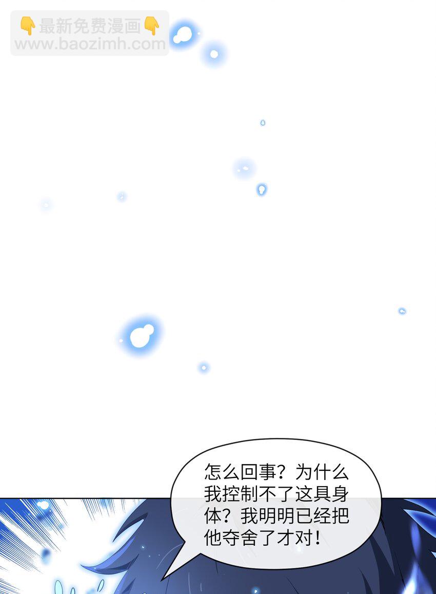 《虽然获得了超稀有职业，却要被全服追杀？！》22 战利品 第24页