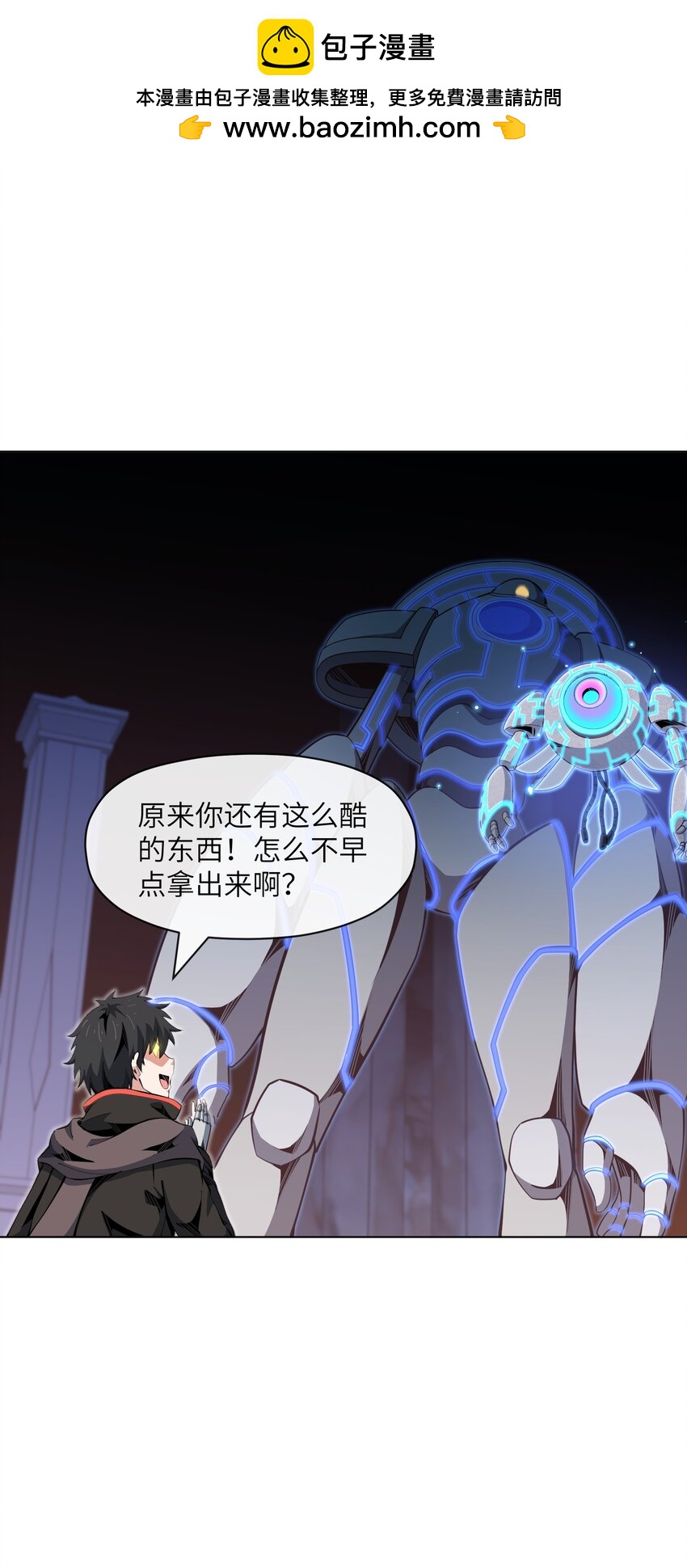 《虽然获得了超稀有职业，却要被全服追杀？！》22 战利品 第2页