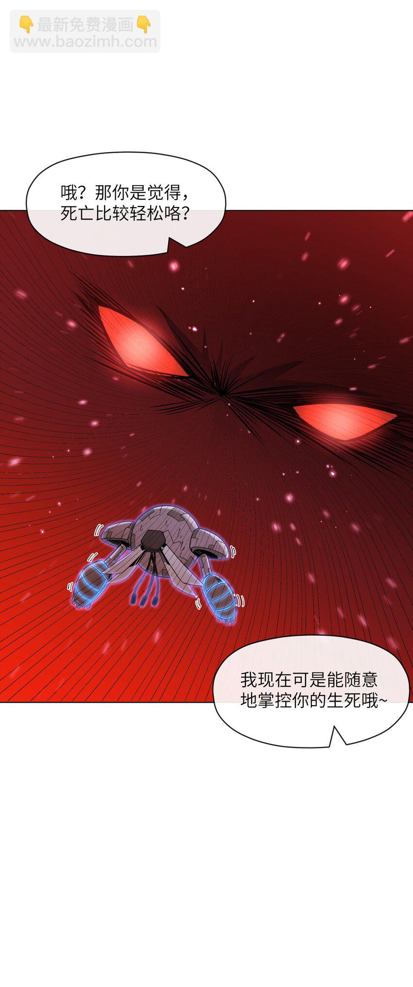 《虽然获得了超稀有职业，却要被全服追杀？！》22 战利品 第30页