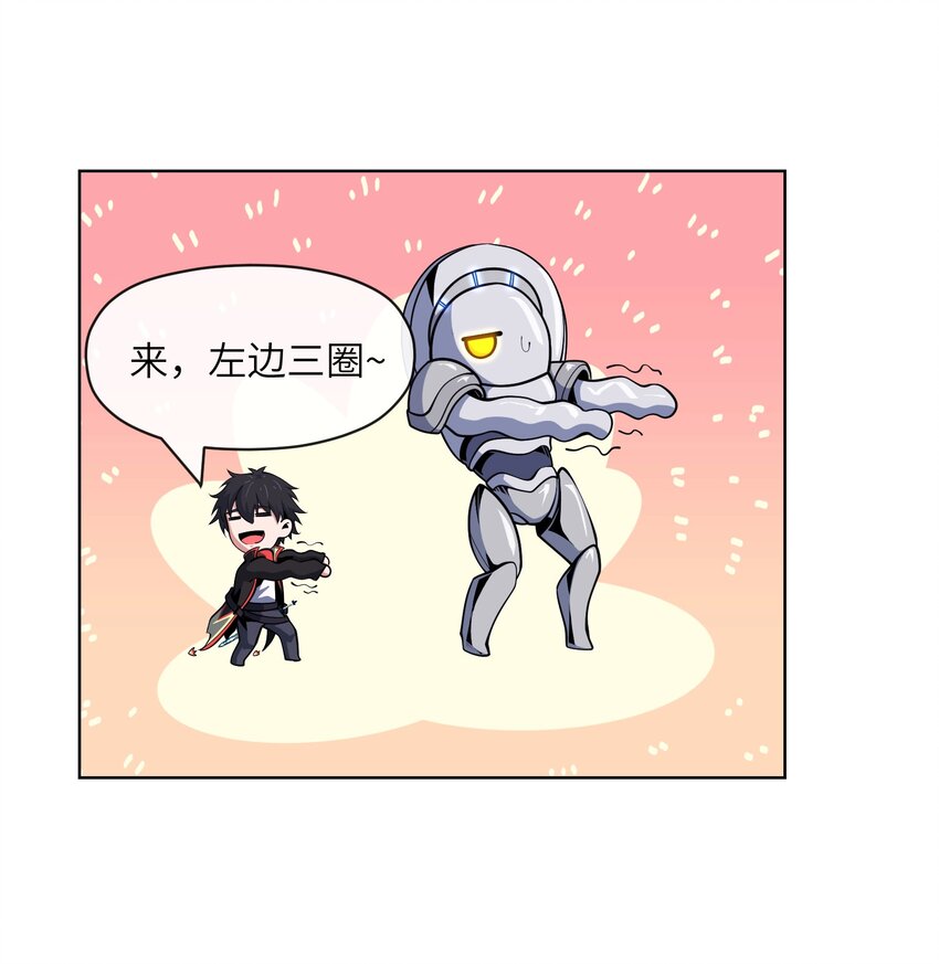 《虽然获得了超稀有职业，却要被全服追杀？！》22 战利品 第31页