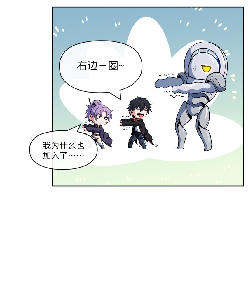 《虽然获得了超稀有职业，却要被全服追杀？！》22 战利品 第32页