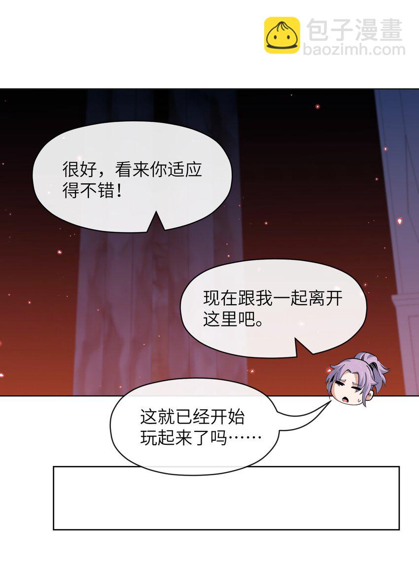《虽然获得了超稀有职业，却要被全服追杀？！》22 战利品 第33页