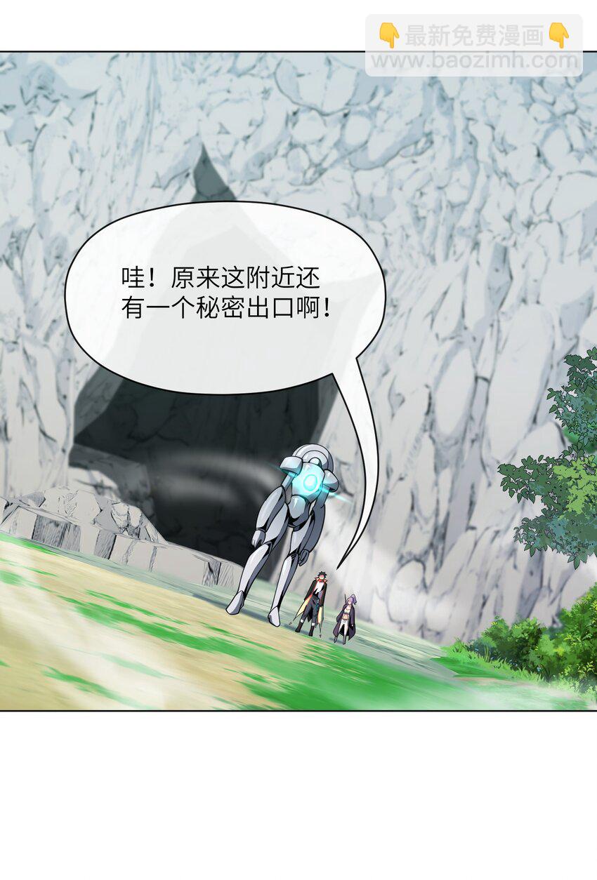 《虽然获得了超稀有职业，却要被全服追杀？！》22 战利品 第35页