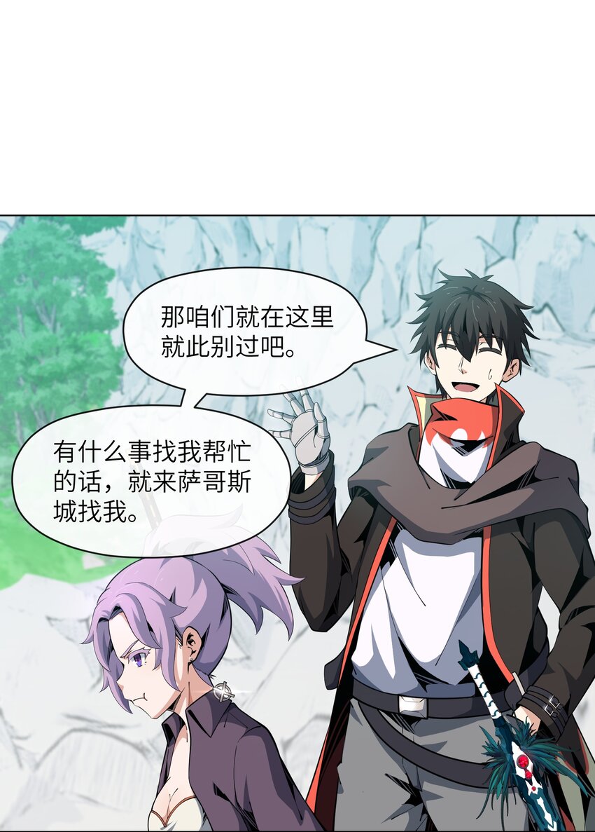《虽然获得了超稀有职业，却要被全服追杀？！》22 战利品 第39页