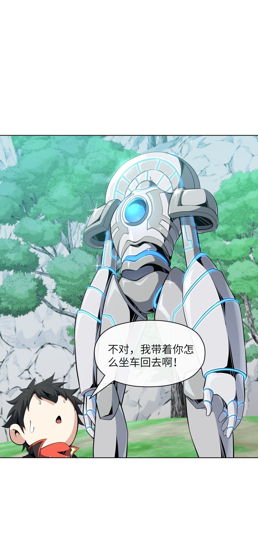 《虽然获得了超稀有职业，却要被全服追杀？！》22 战利品 第42页