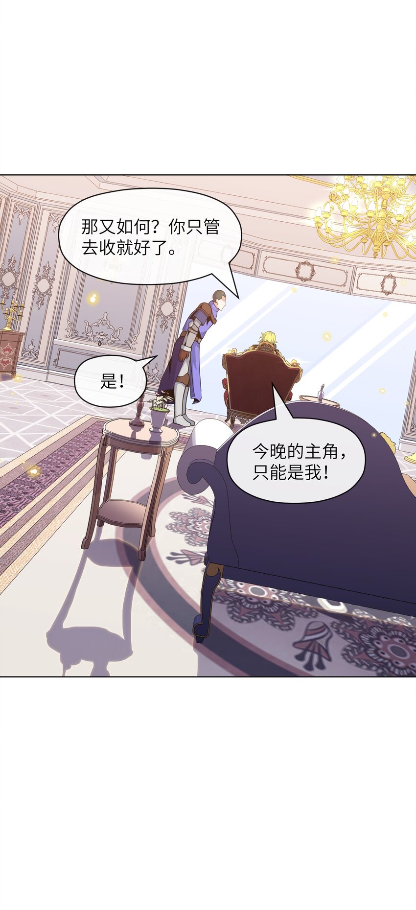 《虽然获得了超稀有职业，却要被全服追杀？！》22 战利品 第48页
