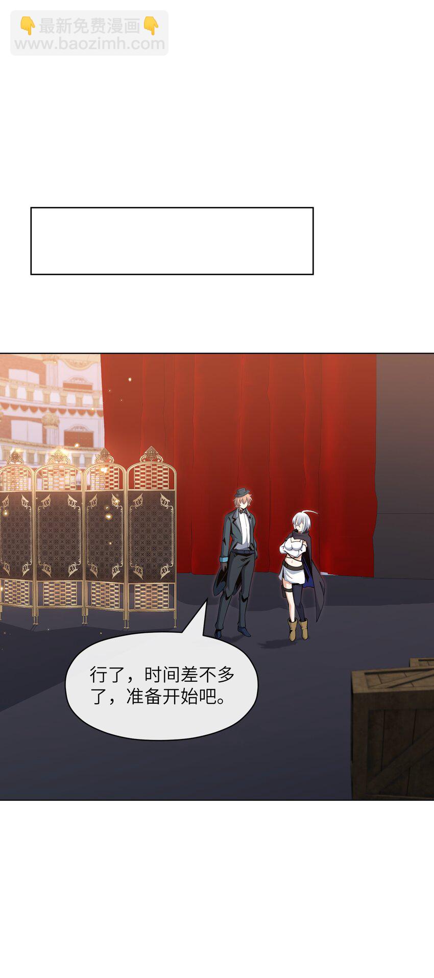 《虽然获得了超稀有职业，却要被全服追杀？！》22 战利品 第49页
