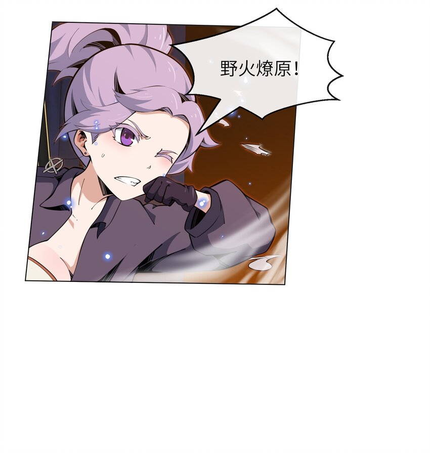 《虽然获得了超稀有职业，却要被全服追杀？！》22 战利品 第6页