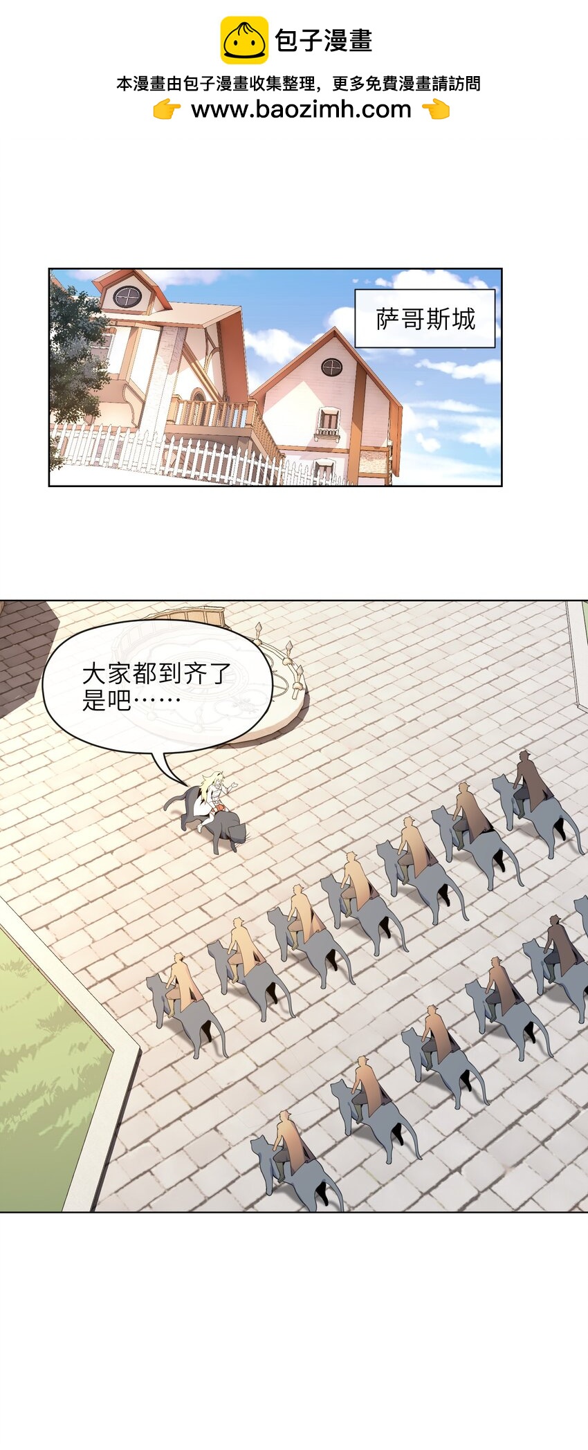 《虽然获得了超稀有职业，却要被全服追杀？！》20 新人入队 第2页