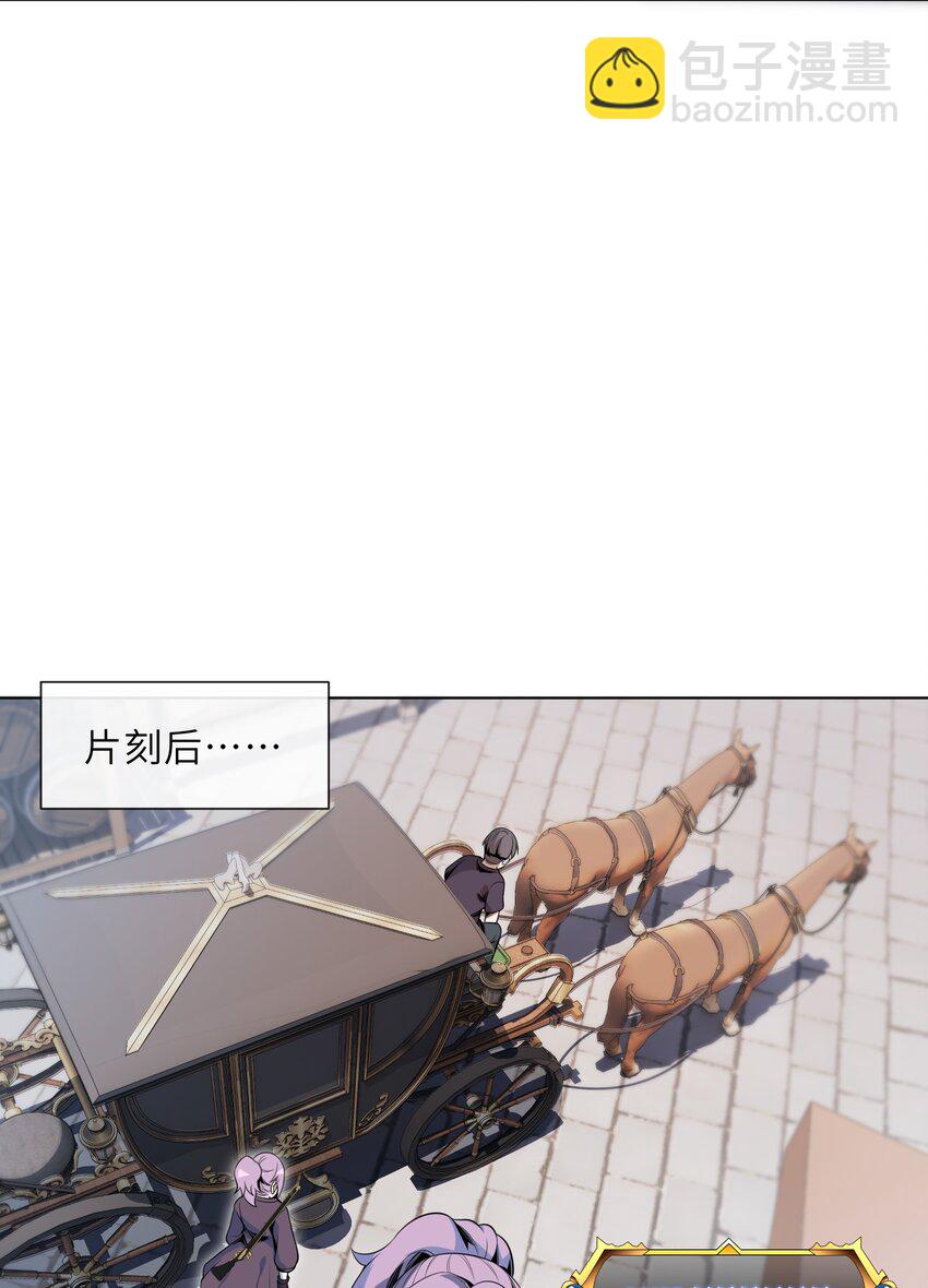 《虽然获得了超稀有职业，却要被全服追杀？！》20 新人入队 第34页
