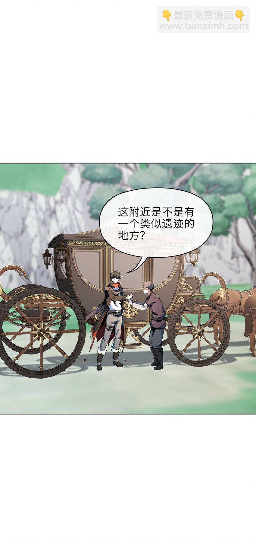 《虽然获得了超稀有职业，却要被全服追杀？！》20 新人入队 第43页