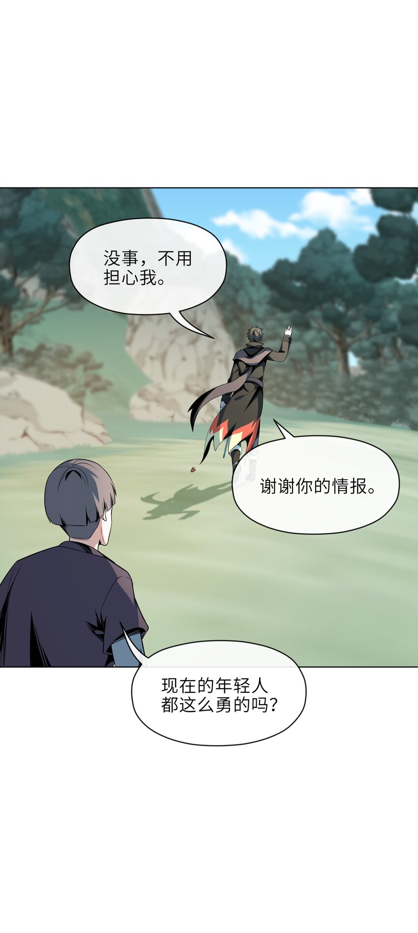 《虽然获得了超稀有职业，却要被全服追杀？！》20 新人入队 第45页