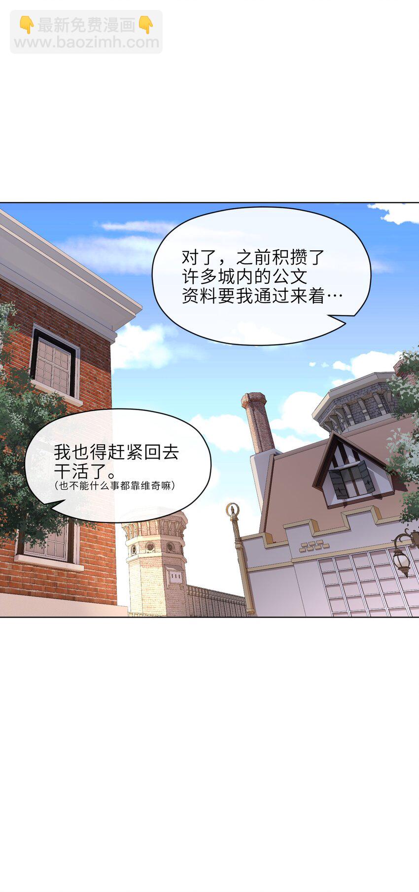 《虽然获得了超稀有职业，却要被全服追杀？！》20 新人入队 第6页