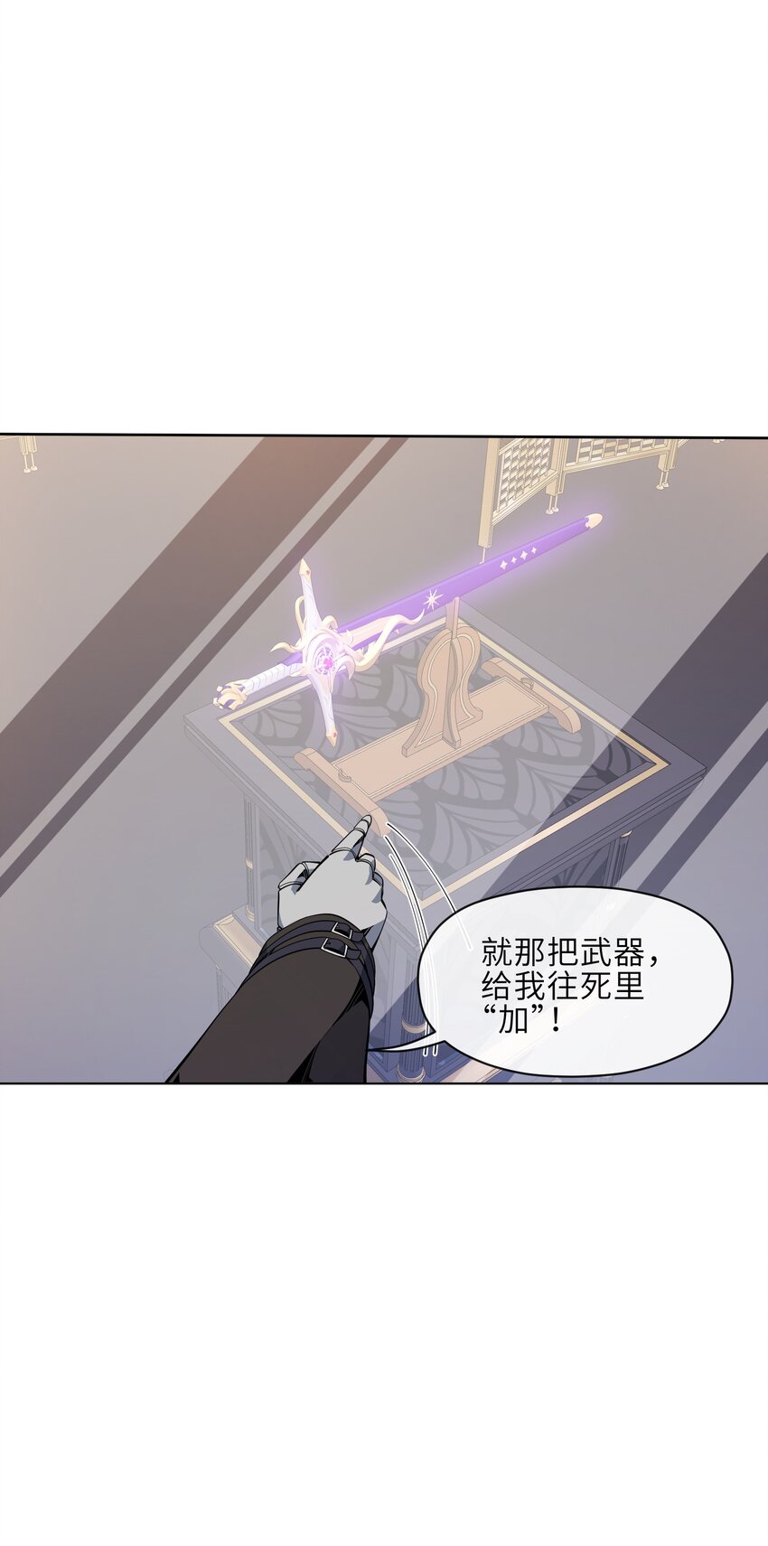 《虽然获得了超稀有职业，却要被全服追杀？！》23 竞价的门道 第14页