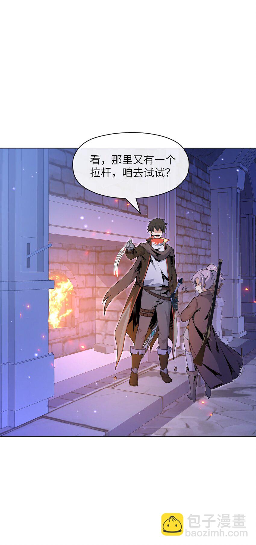 《虽然获得了超稀有职业，却要被全服追杀？！》21 远古遗迹 第11页