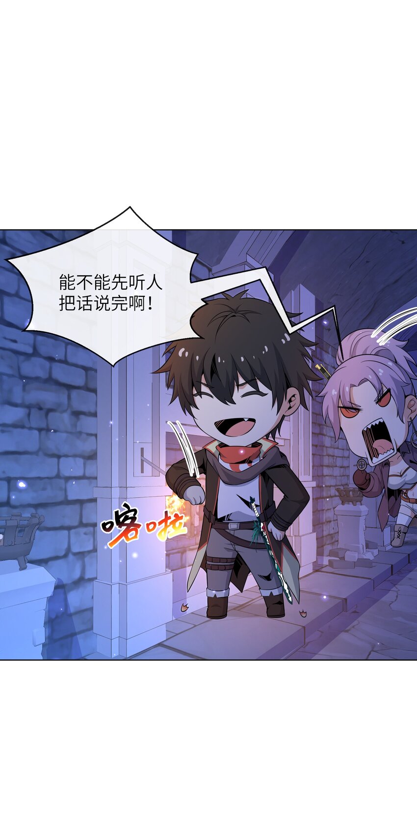 《虽然获得了超稀有职业，却要被全服追杀？！》21 远古遗迹 第13页