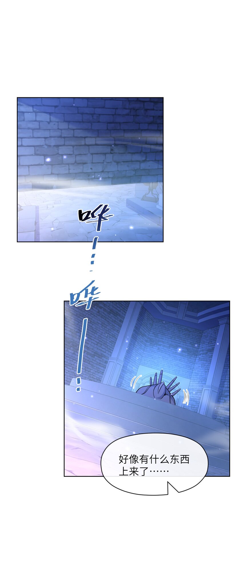 《虽然获得了超稀有职业，却要被全服追杀？！》21 远古遗迹 第14页