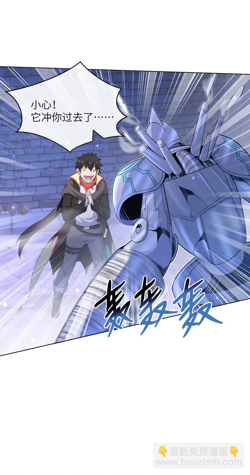 《虽然获得了超稀有职业，却要被全服追杀？！》21 远古遗迹 第16页