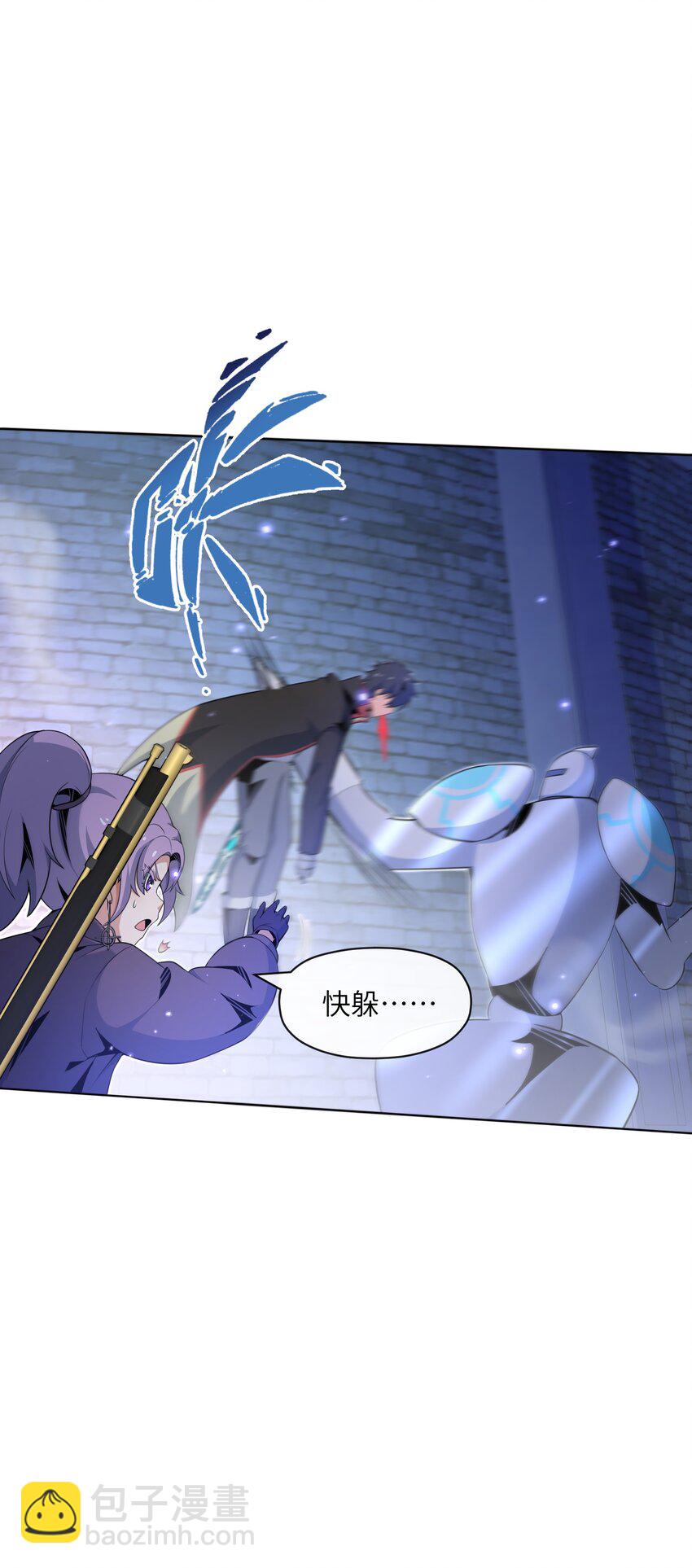 《虽然获得了超稀有职业，却要被全服追杀？！》21 远古遗迹 第17页