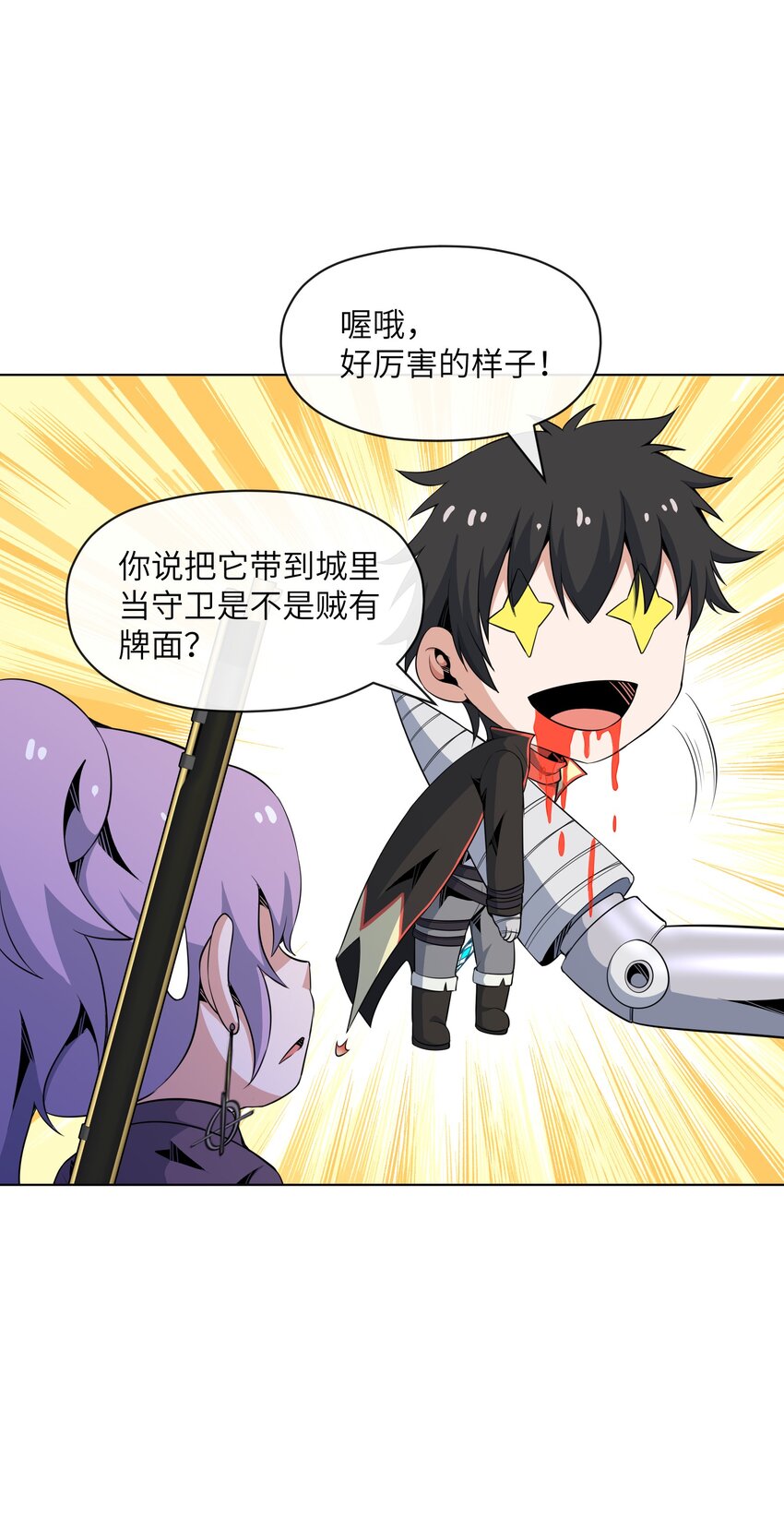 《虽然获得了超稀有职业，却要被全服追杀？！》21 远古遗迹 第18页