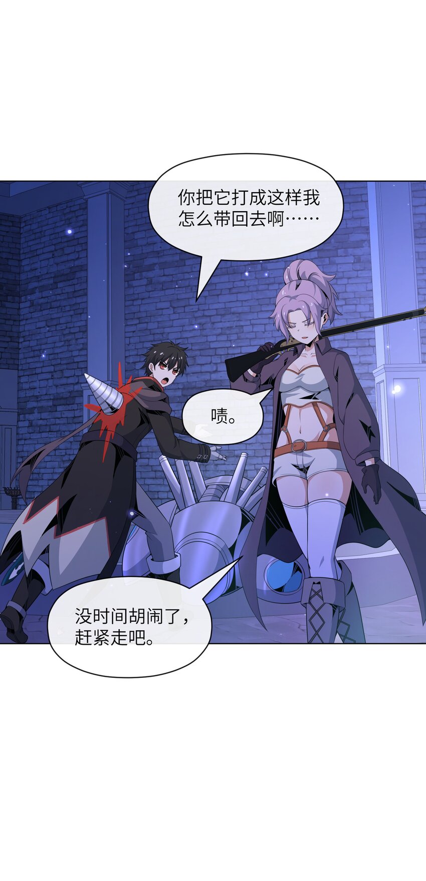 《虽然获得了超稀有职业，却要被全服追杀？！》21 远古遗迹 第21页
