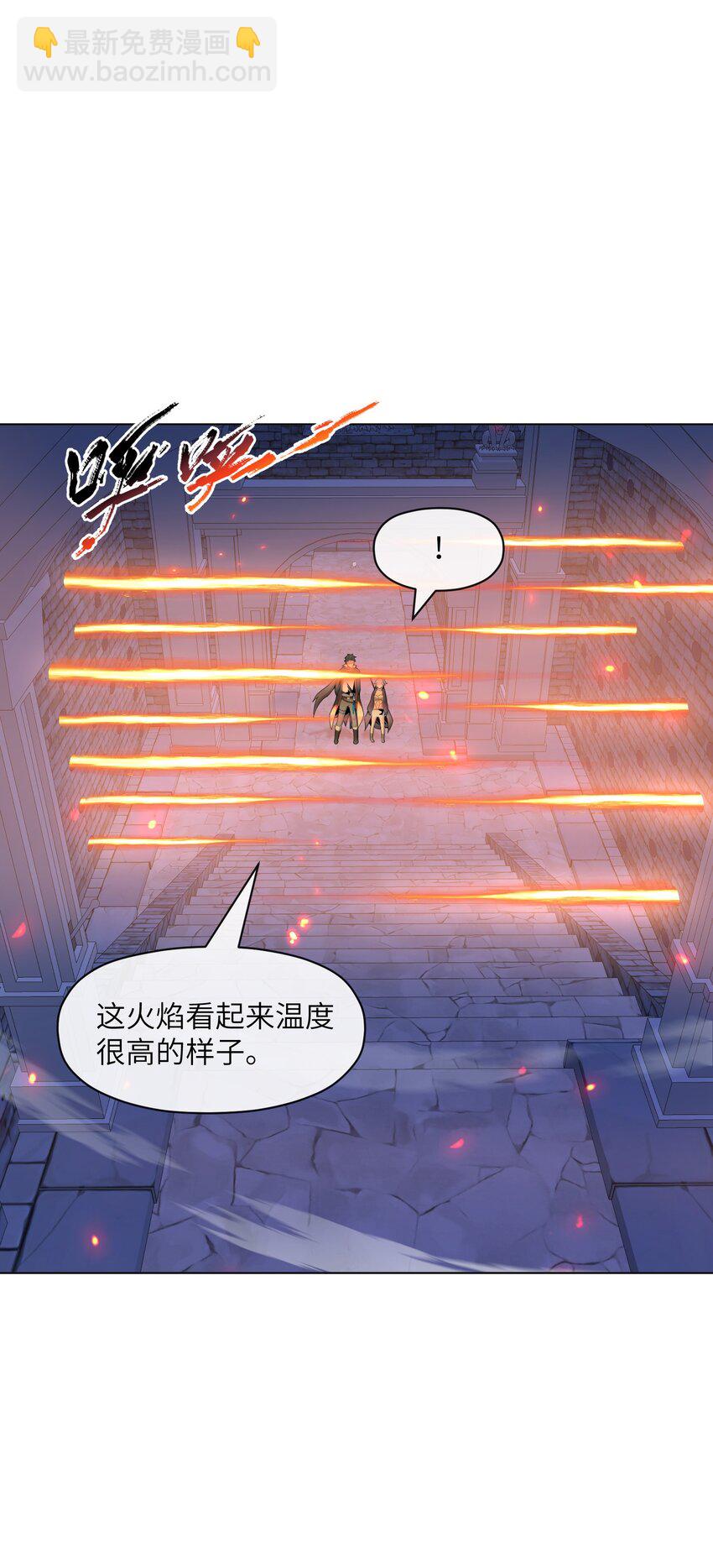 《虽然获得了超稀有职业，却要被全服追杀？！》21 远古遗迹 第23页