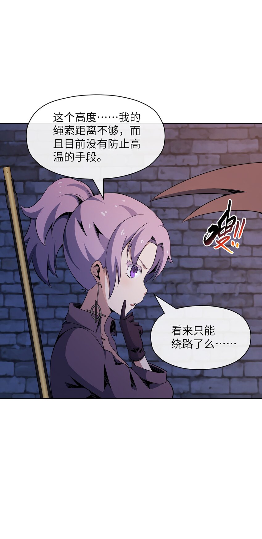《虽然获得了超稀有职业，却要被全服追杀？！》21 远古遗迹 第24页