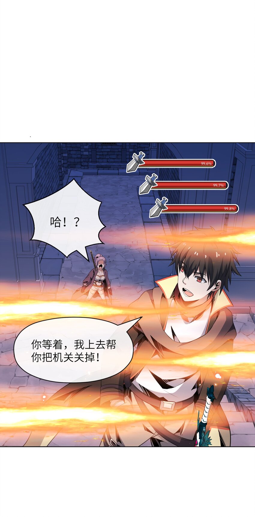 《虽然获得了超稀有职业，却要被全服追杀？！》21 远古遗迹 第25页