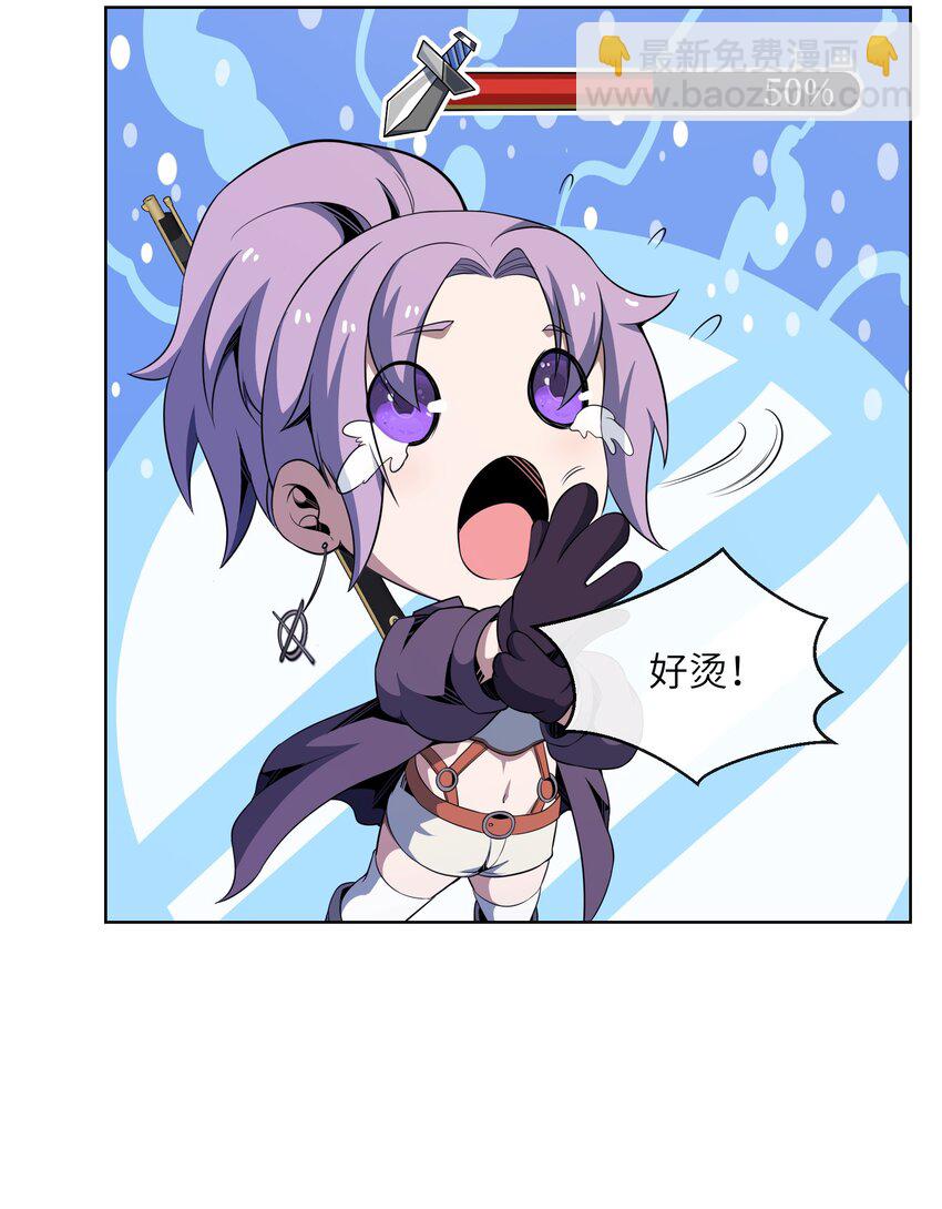 《虽然获得了超稀有职业，却要被全服追杀？！》21 远古遗迹 第27页