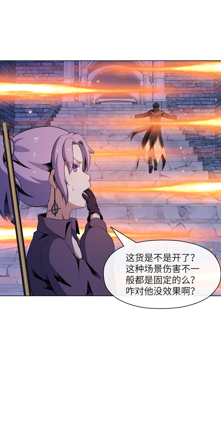 《虽然获得了超稀有职业，却要被全服追杀？！》21 远古遗迹 第28页