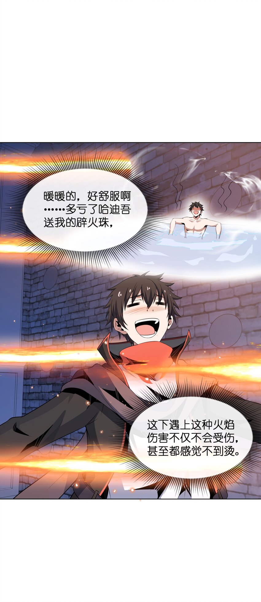 《虽然获得了超稀有职业，却要被全服追杀？！》21 远古遗迹 第29页