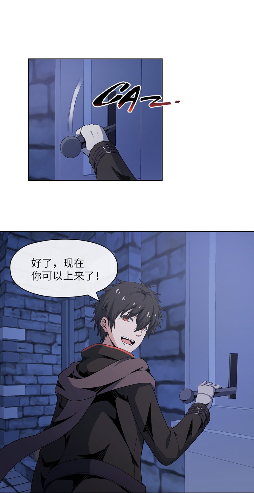 《虽然获得了超稀有职业，却要被全服追杀？！》21 远古遗迹 第30页