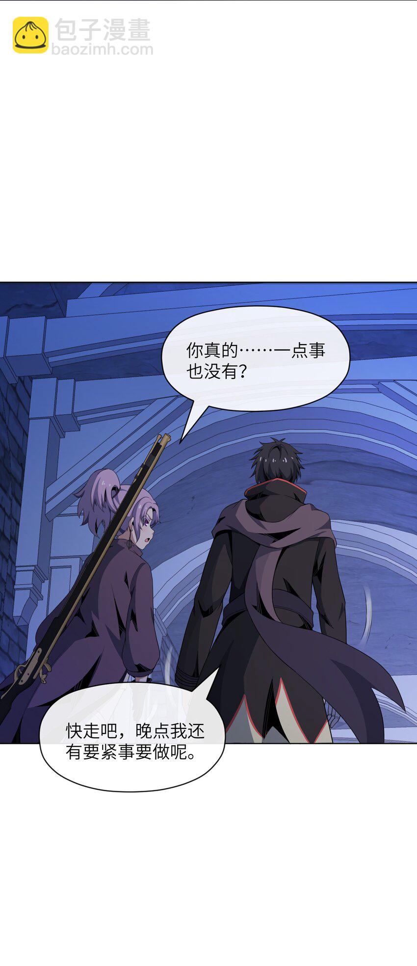 《虽然获得了超稀有职业，却要被全服追杀？！》21 远古遗迹 第31页