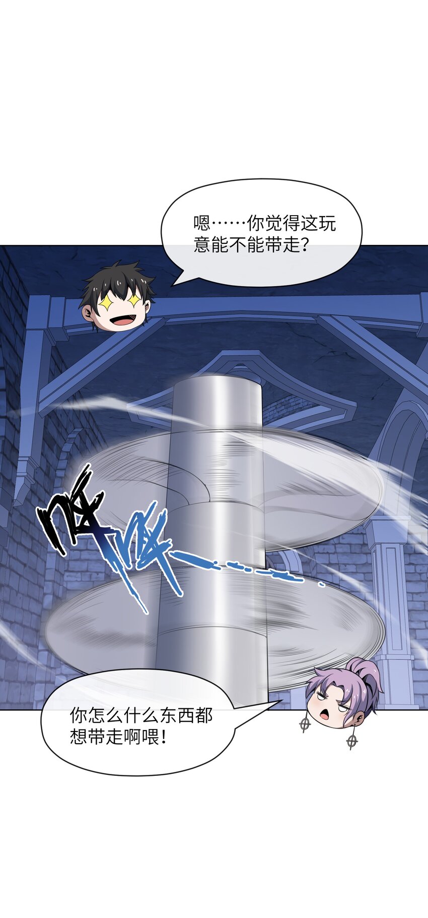 《虽然获得了超稀有职业，却要被全服追杀？！》21 远古遗迹 第32页